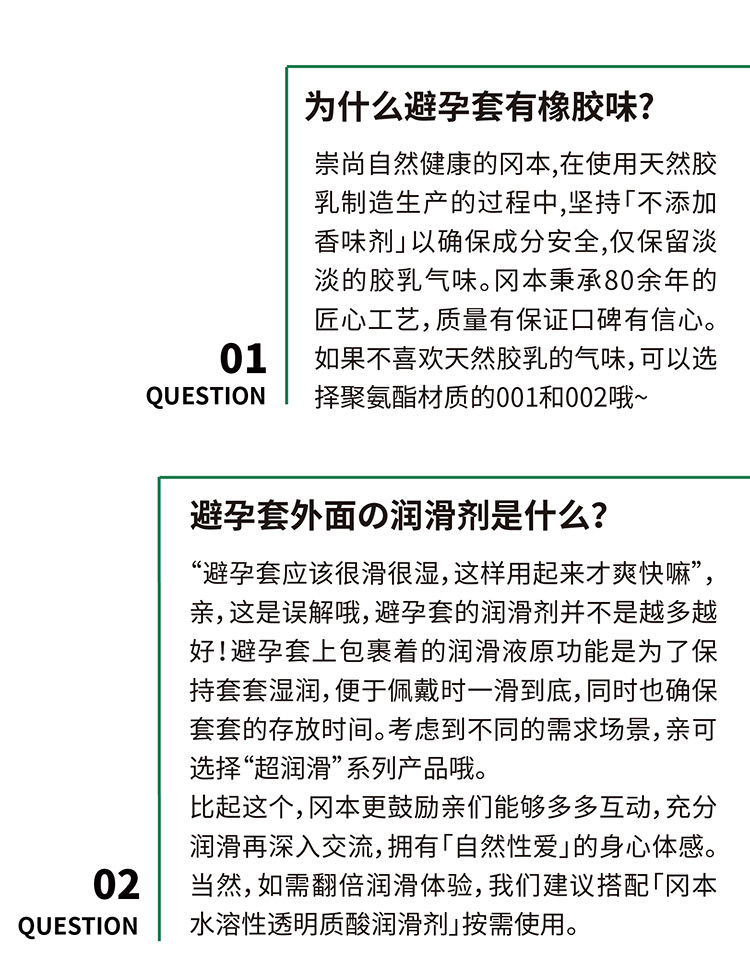 日本原装进口 冈本 最热销Skin肤感系列 超薄003安全套 22片 券后29.9元包邮 买手党-买手聚集的地方