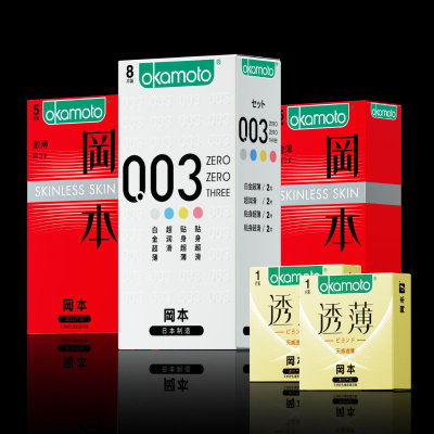 【冈本旗舰店003】超薄裸入避孕套20只
