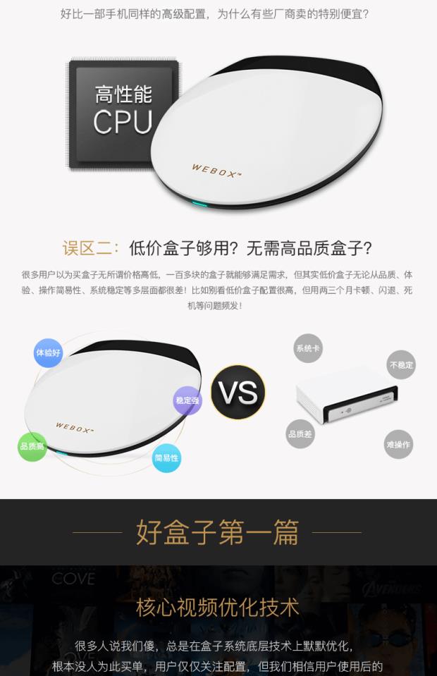 củ phát wifi 3g WeBox / 泰 捷 we30s Taiji không dây WiFi Mạng Android thiết lập TV set-top box máy chiếu giá rẻ