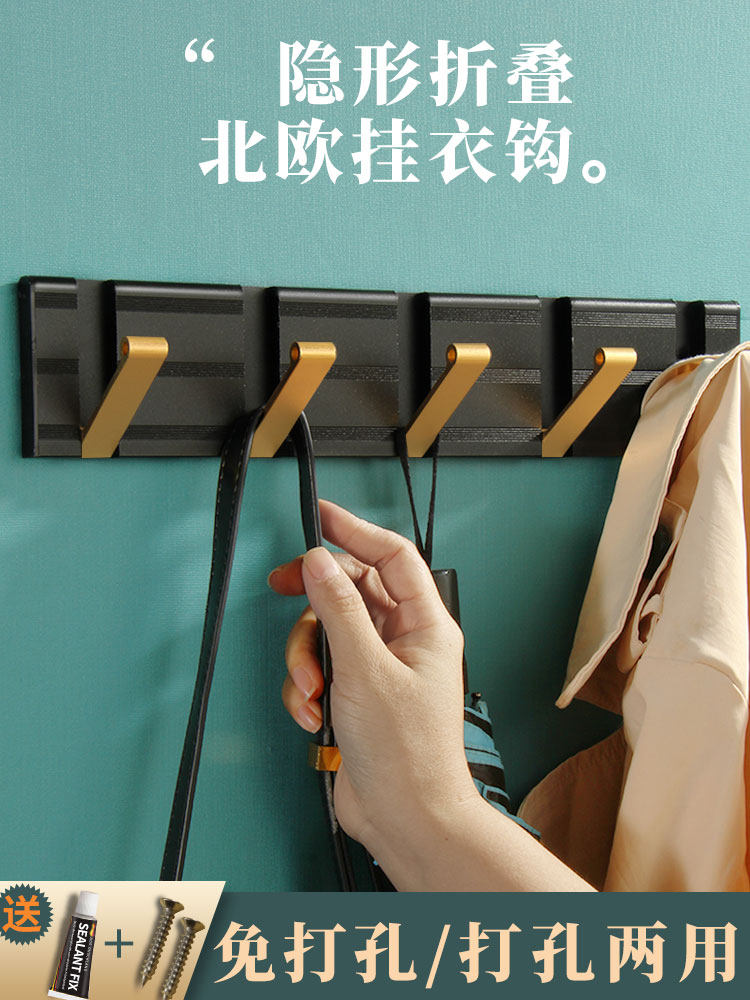 Creative folding hanging clothes hook row hook into the door Modern simple without drilling nails Wall-mounted invisible space aluminum hook