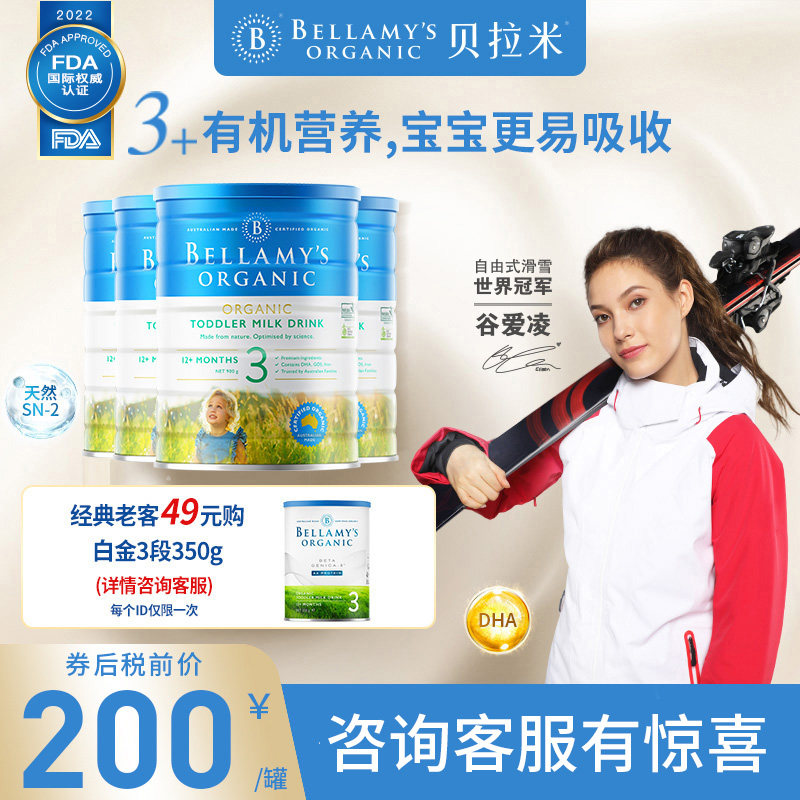 Australia Imports Bellamy Organic Early Childhood Formula Milk Pink 3 Segment (1 year -3 years old) 900g * 4 cans