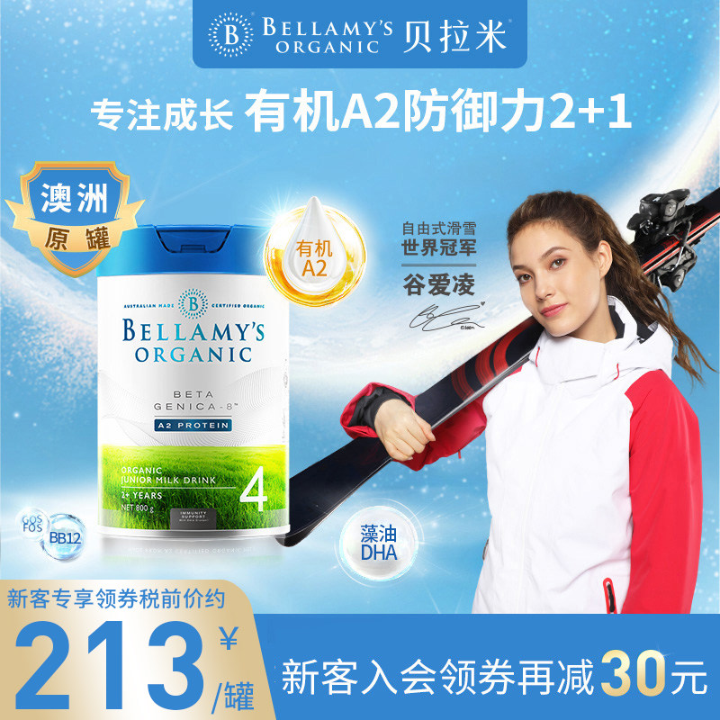 (new guest special share) Bellamy Platinum Edition Organic A2 Children's milk powder 4 segments (2 years old) 800g cans