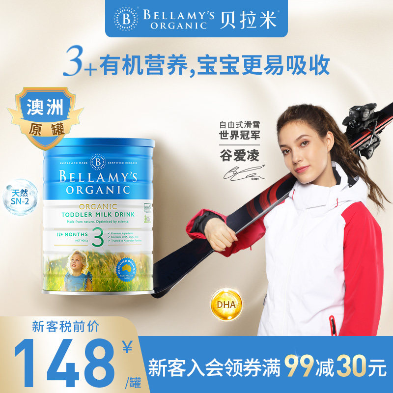 Australia imports Bellamy organic young child formula Milk powder 3 paragraphs 1-3-year-old baby 900g jar