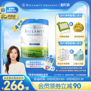 贝拉米白金澳洲有机A2蛋白婴儿奶粉800g*4罐