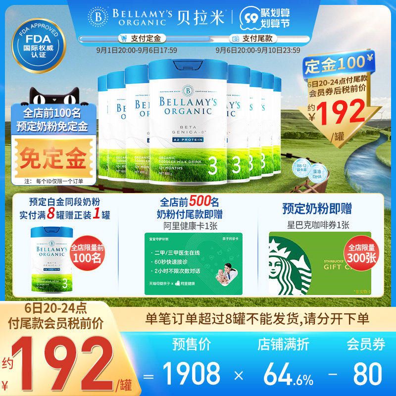 Australian milk powder platinum stage 3 Bellamy's organic A2 infant formula milk powder stage 3 (1 year old) 800g*8 cans