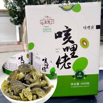 Yunnan Cough Li Luo Yunnan green fruit Dehong Baoshan specialty pure wild dried fruit Ke Di Luo Ke Zi dried sweet aftertaste