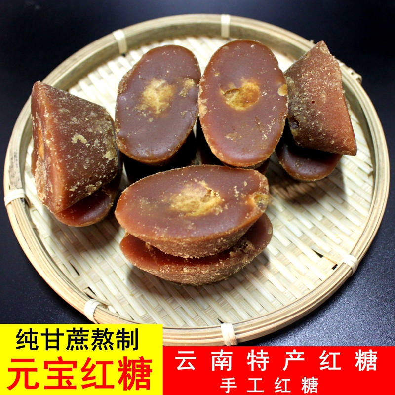 Yunnan Yuanbao Red Sugar 400 gr Pure sugarcane Red Sugar Handmade Moon Red Sugar Dehong Property Dai Family Red Sugar Block