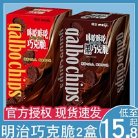 Meiji Meiji, есть шоколад хрустящий 35 г*5 черный шоколад хрустящий 75 г