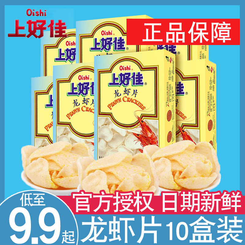 Good Canon Shrimp Sheet 200g * 5 boxes affordable Lobster Slice Ready-to-eat yourself Fried Snacking for a Fried Snack