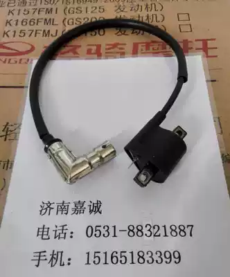 Jinan Qingqi original factory QM125-10B locomotive high pressure package original auto parts