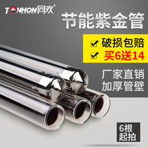 Solar water heater tube high zi jin guan 47 58*1 8 meters 70 glass vacuum tube