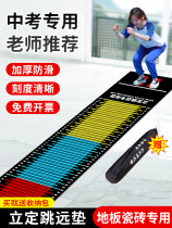 Standing long jump test mat non-slip home long jump training test mat sports high school entrance examination