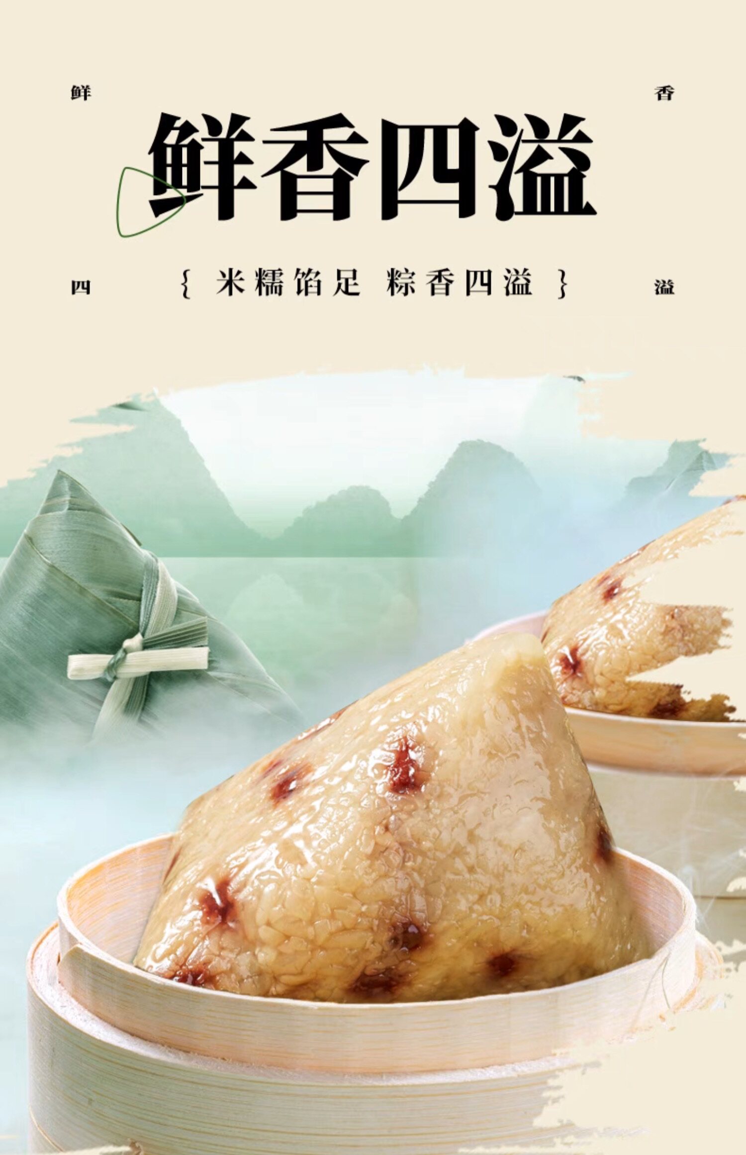 【中国直邮】XINGHUALOU杏花楼 苏式赤豆粽子 140g*2个 中华老字号 上海特产 端午节