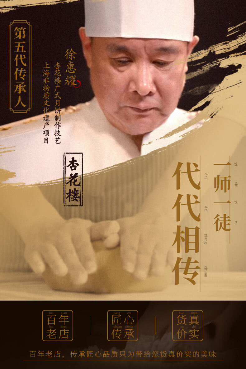 上海老字号 杏花楼 月饼礼盒 8饼6味/800g 图10