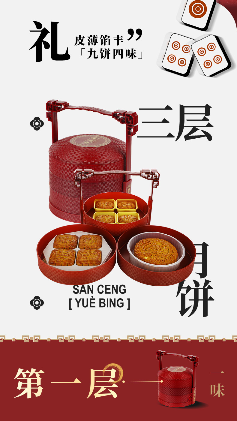 上海老字号 杏花楼 高档馨月提篮 月饼礼盒 9饼4味/1600g 图2