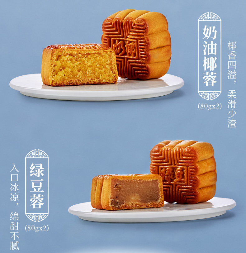 中华老字号 杏花楼 杏福系列 月饼礼盒 840g 图5