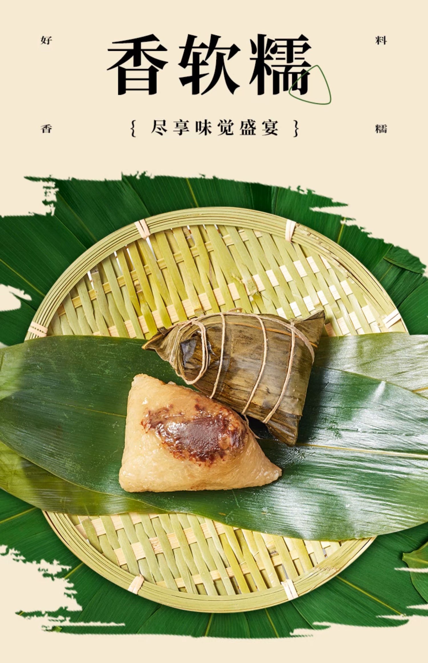 【中國直郵】XINGHUALOU杏花樓 豆沙粽子 140g*2個 中華老字號 上海特產 端午節