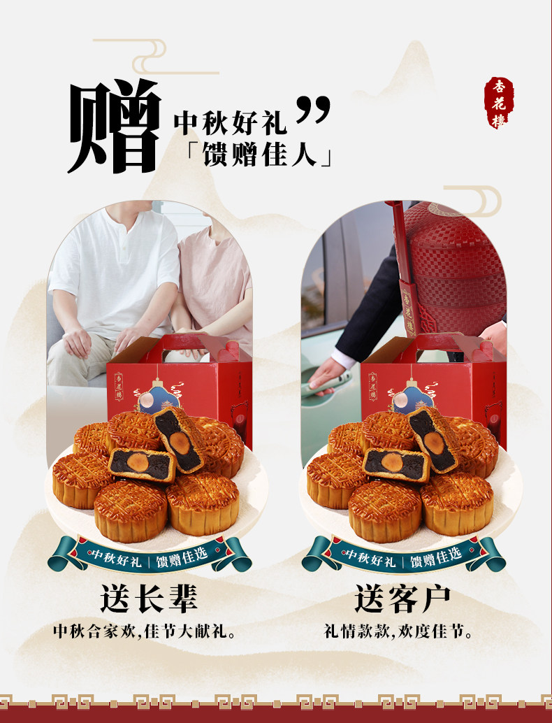 上海老字号 杏花楼 高档馨月提篮 月饼礼盒 9饼4味/1600g 图11