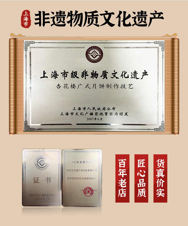 上海老字号 杏花楼 高档馨月提篮 月饼礼盒 9饼4味/1600g 图14