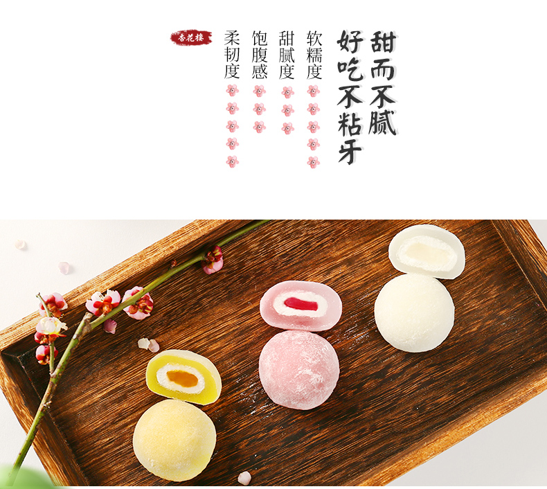 XINHUALOU Yoghurt Mochi 92g