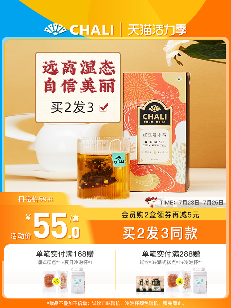 ChaLi Tea Red bean Barley Tea Gorgon Tea Barley Tea Tea bag Tea bag tea Flower tea combination