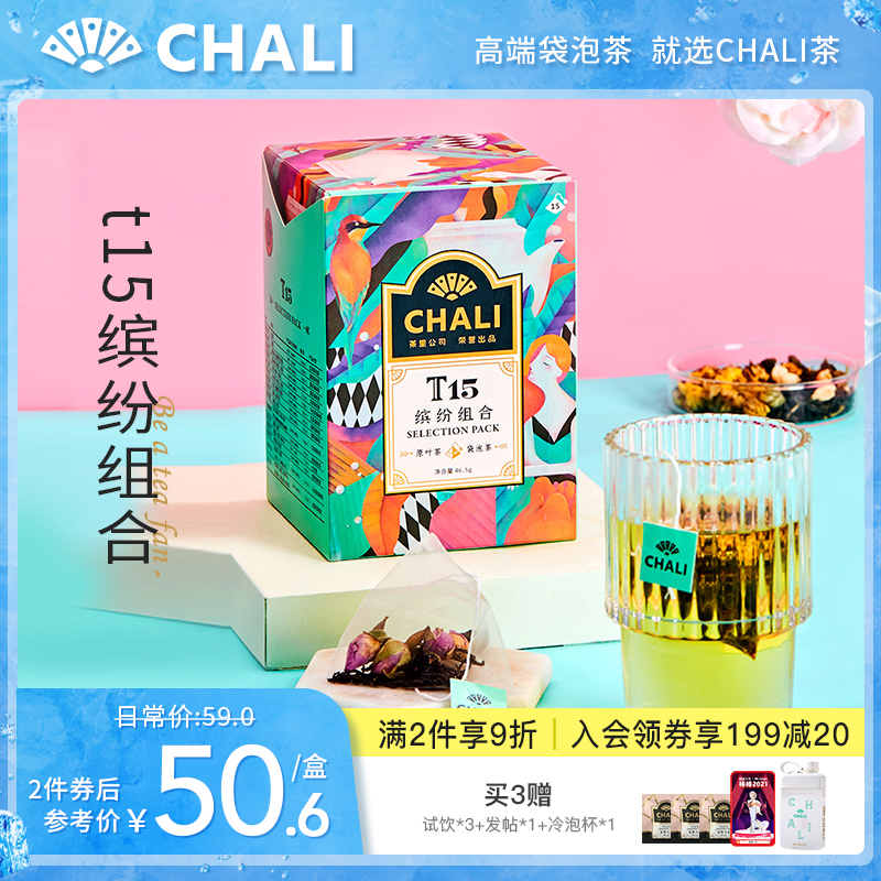 ChaLi Tea Flower Tea combination Rose Black Tea Green Tea bag Osmanthus Oolong Tea Puer Tea bag Tea Triangle bag