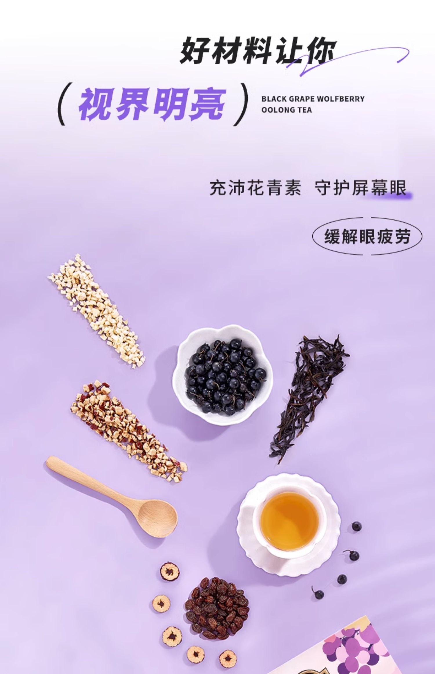 【中国直邮】 CHALI茶里 肖战推荐 黑枸杞葡萄乌龙茶 12袋装/盒