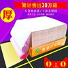 A4 Printing Paper, Three-Part, Two-Part, and One-Part Receipt Paper, Colored A4 Paper, Computer Continuous Printing Paper, Taobao Shipping Order