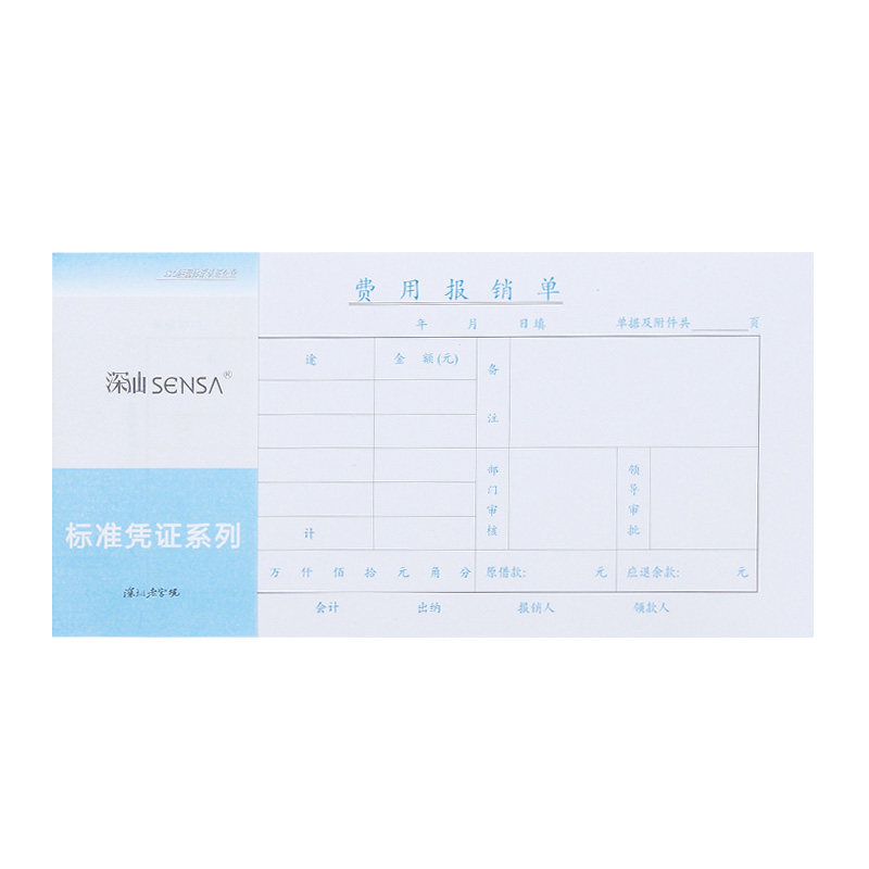 Hao Lixin Shenzhen-Shaanxi Expense Reimbursement Form, General Financial Accounting Voucher, Office Paper