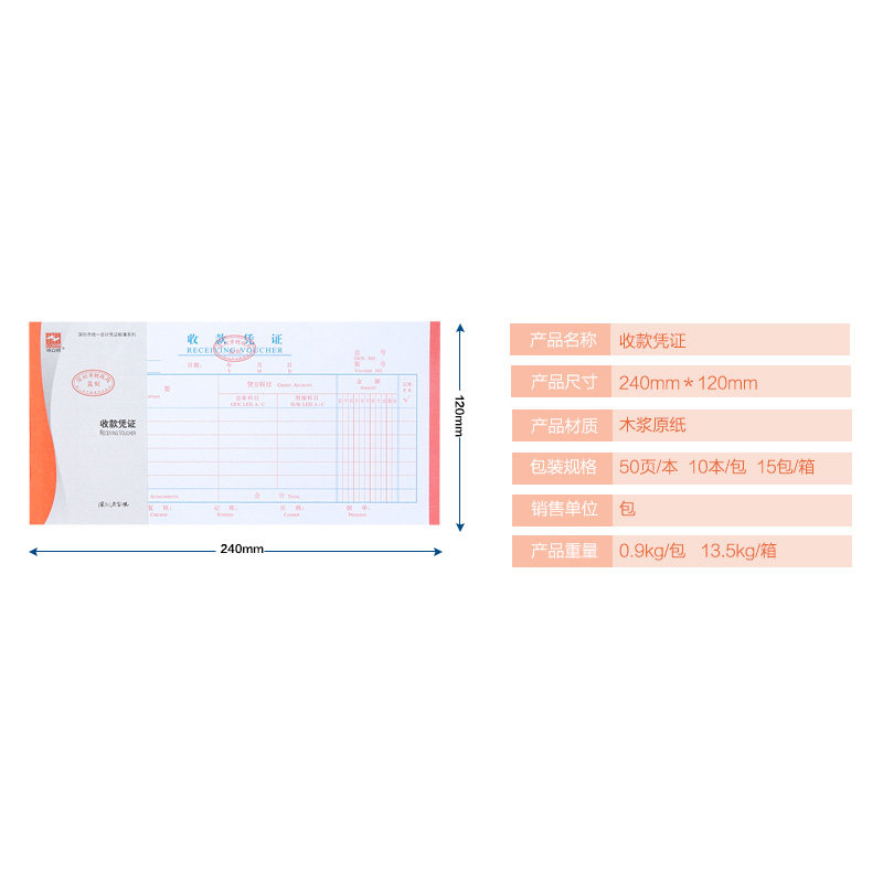 Haolixin Payment Voucher, Payment and Collection Proof Document, Shenzhen Financial Accounting Voucher Supplies, Office Stationery