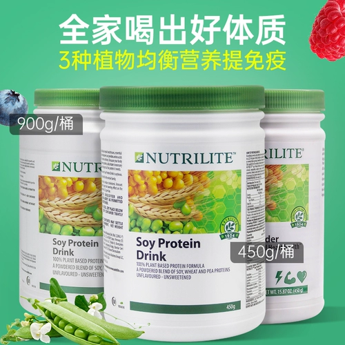 Amway Nutrilite Protein Powder Многопланный питательный белок порошок белка 450 г взрослых и пожилых детей