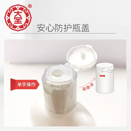 大宝 Демисезонный коллаген, мужской увлажняющий крем для ухода за кожей