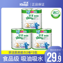 Shu Jie kitchen paper towel physical paper oil absorption paper roll paper disposable oil paper wipe paper oil Paper 6 rolls