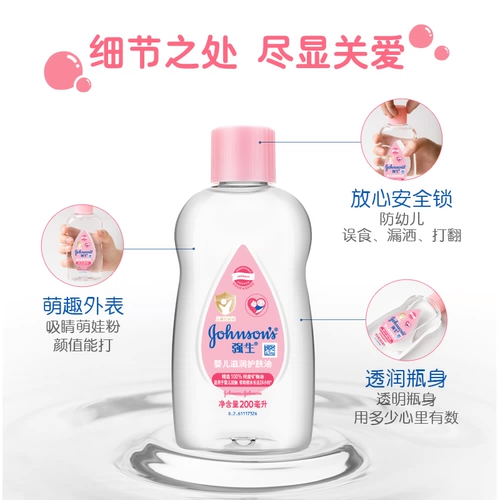 Массажное масло для младенца для новорожденных, детская коляска