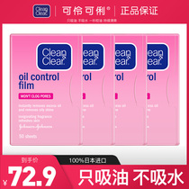 Japan Keling Keli oil-absorbing paper blue film face female oil control face shrink pores oil-absorbing paper Male oil-absorbing tissue paper