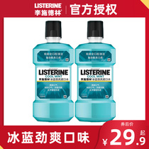 Li Shi Delin ice blue mouthwash sterilization of bad breath alcohol male Lady fresh breath mouth portable disposable