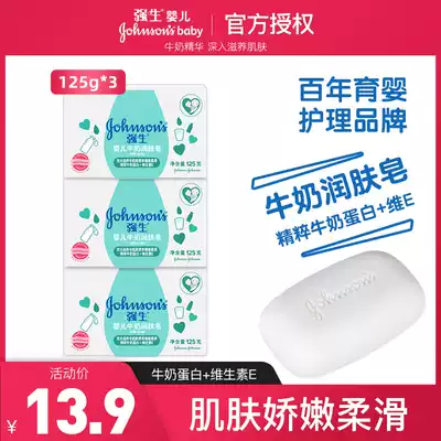 Jiaosheng baby milk moisturizer soap 125g * 3 baby children newborn hand wash face Bath Bath Moisturizing Soap Soap Soap