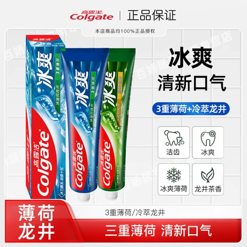 Зубная паста Colgate, натуральная ледяная тройная мятная, свежее дыхание, мужская комбинированная упаковка для взрослых и всей семьи yagao