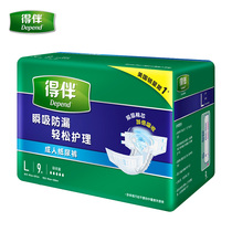 Accompanied by adult diapers super-strong large L 9 pieces for men and women