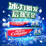 Зубная паста Colgate, натуральная ледяная тройная мятная, свежее дыхание, мужская комбинированная упаковка для взрослых и всей семьи yagao