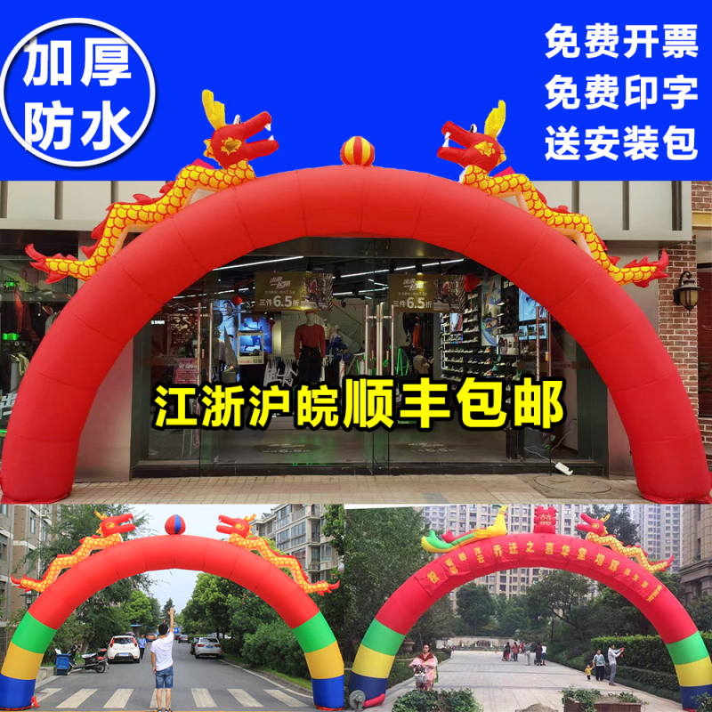 8.1m 12.15m Wedding Dragon and Phoenix Double Dragon Inflatable Arch Rainbow Gate Opening Celebration Double Dragon Arch 8.1m 12.15m Wedding Dragon and Phoenix Double Dragon Inflatable Arch Rainbow Gate Opening Celebration Double Dragon Arch