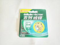 Gillette blade Weifeng double-layer 5-head razor blade manual non-knife holder razor blade