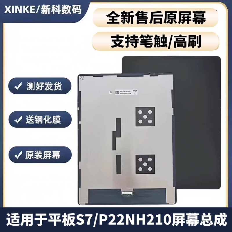 Suitable for Bbk Bbk S7 Learning Machine P22Nh210 Frosted Touch Display Screen Integrated Assembly Screen