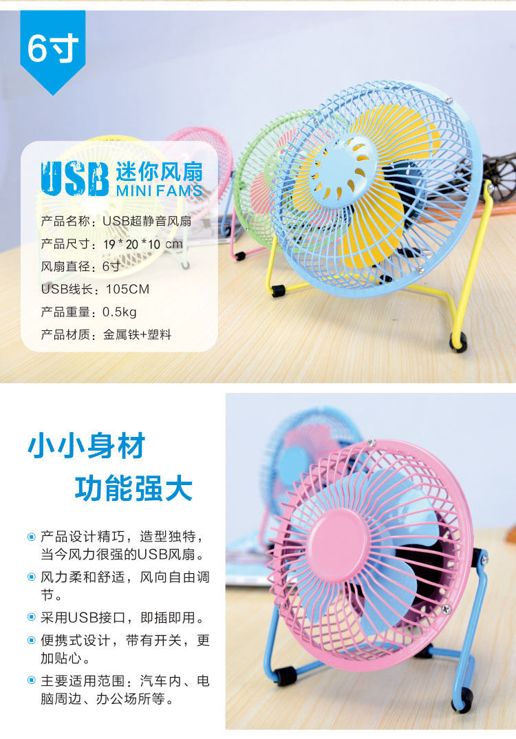 Ventilateur USB - Ref 402282 Image 32