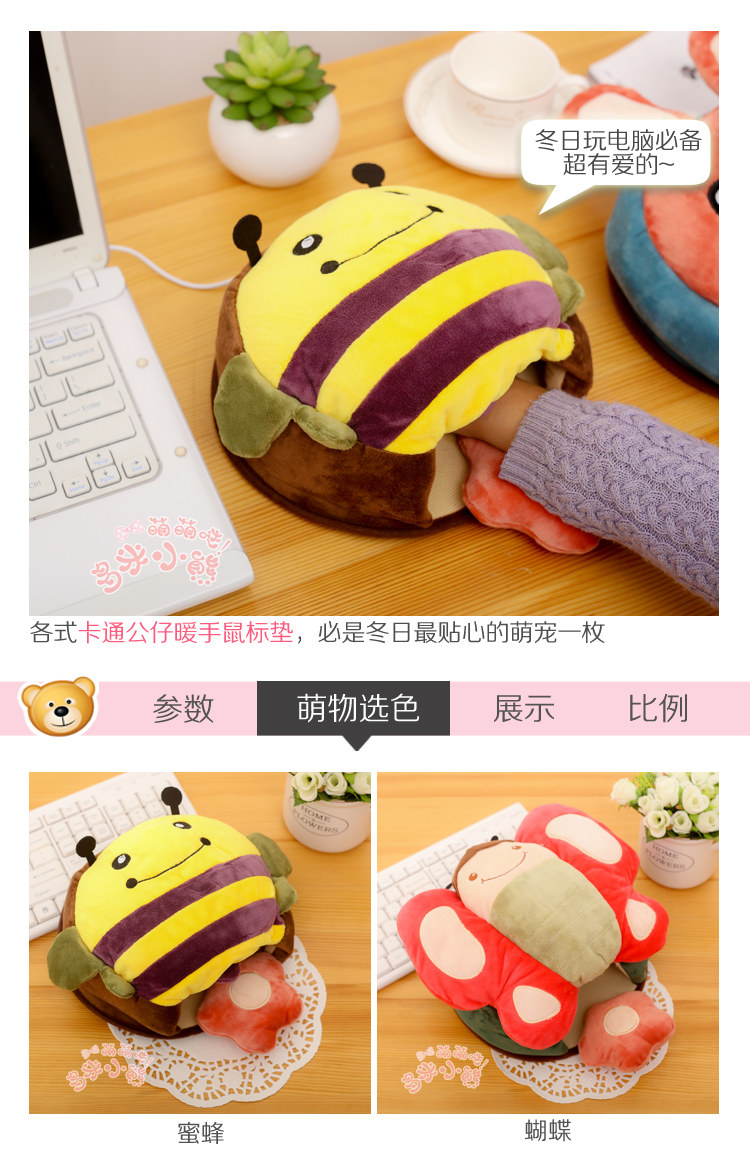 Coussin chauffant USB domibear Le Japon et la Corée du Sud - Ref 423636 Image 20