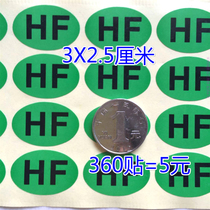 HF halogen-free environmental protection stickers green HF tags ellipse 30*25mm green black HF paste 360