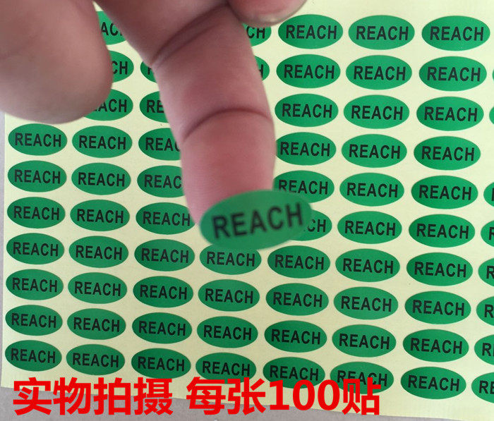 Achieve the environmental protection REACH environmental stickers environmental protection mark REACH adhesive label stickers per 100 sticker