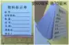 40 sheets of material marking sheet Product model Production instructions Shipping material card Single 100-page price