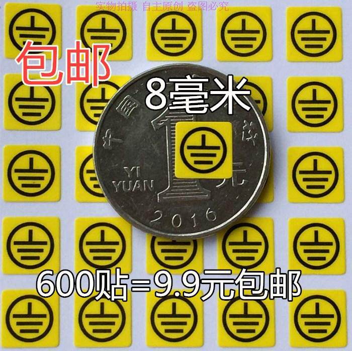 600 small grounding wire stickers to prevent electric shock warning label connecting ground wire signs waterproof stickers