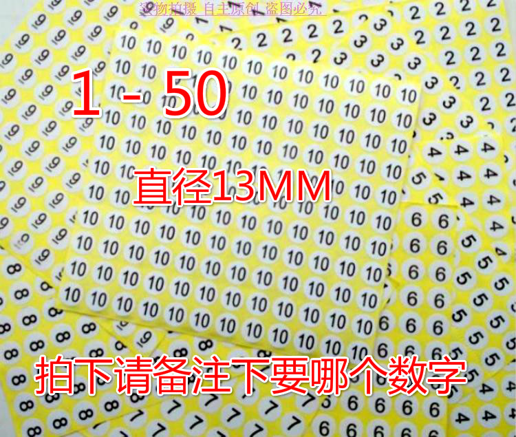 Digital serial number code 1-50 clothes code number shoe code digital number sticker 13MM white sticker